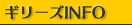 �M���[�YINFO