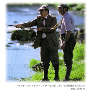 開高 健氏とギリー