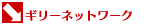 �l�b�g���[�N